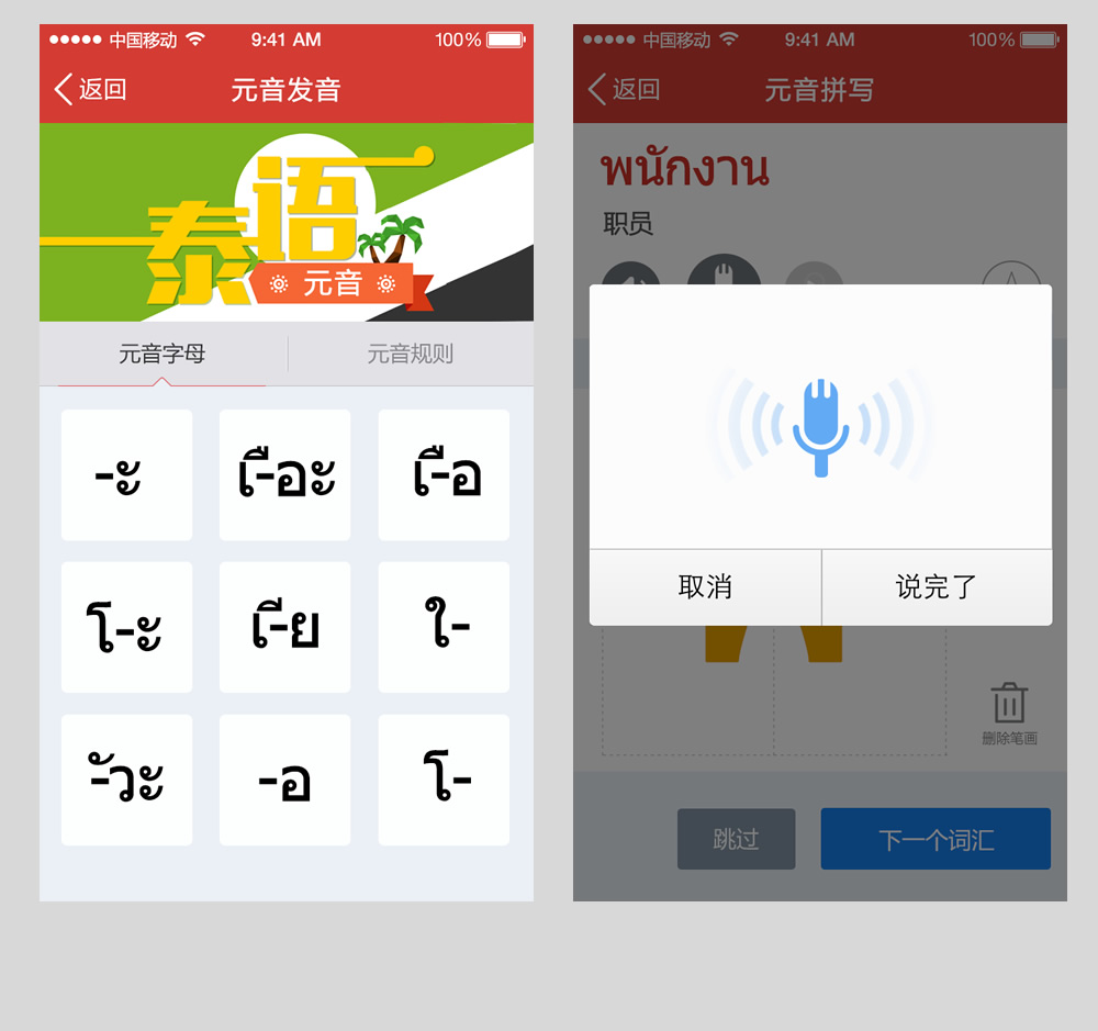 學習平臺小程序開發