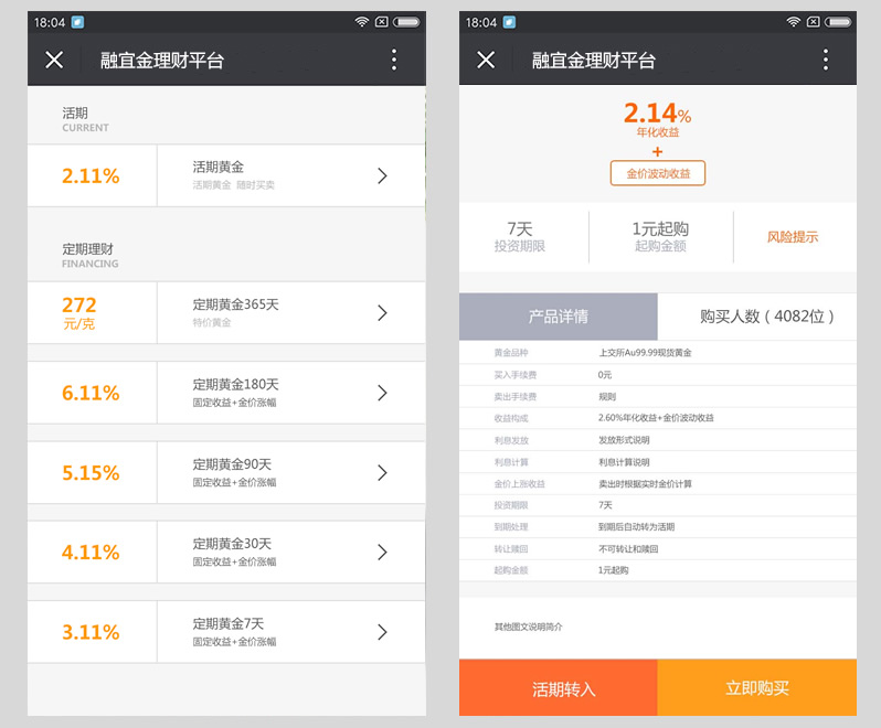 理財(cái)平臺(tái)小程序