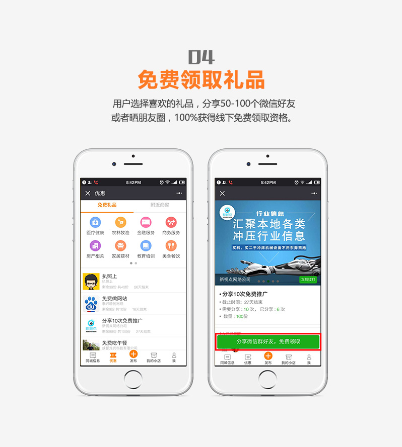 小程序分類信息